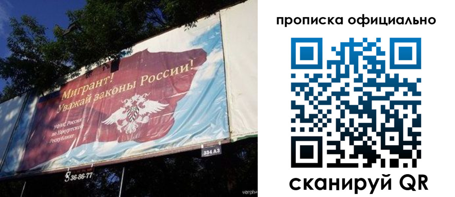 временная регистрация поиск в Боготоле