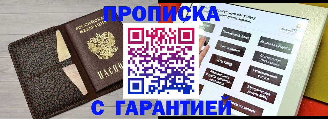 найти адрес прописки в Боготоле