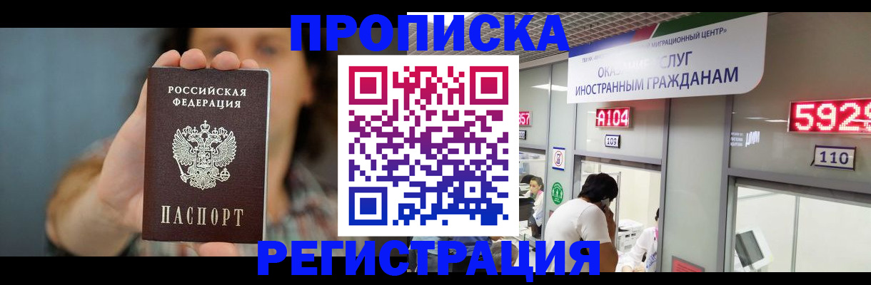 прописка для военкомата в Боготоле