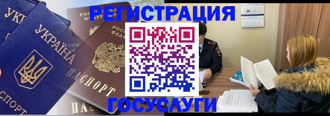 прописка 2025 в Боготоле